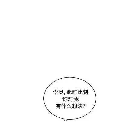 亲爱的你-Liebling！第55话
