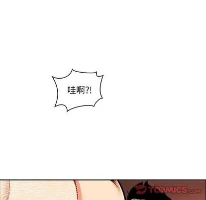 亲爱的你-Liebling！第55话