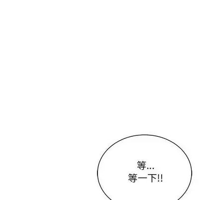 亲爱的你-Liebling！第55话
