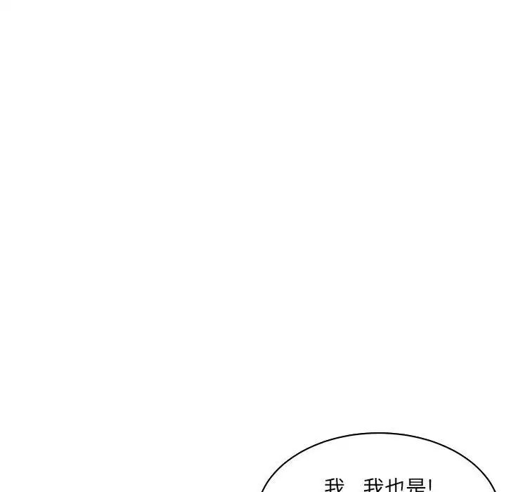 亲爱的你-Liebling！第56话