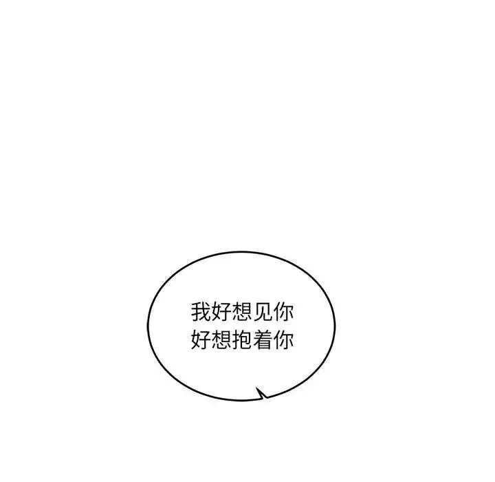 親愛的你-Liebling！第56話
