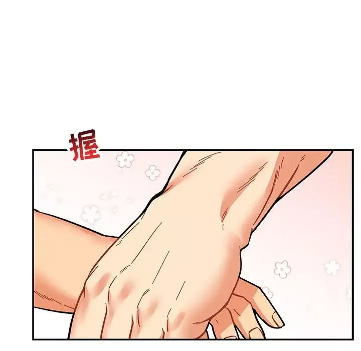 親愛的你-Liebling！第56話
