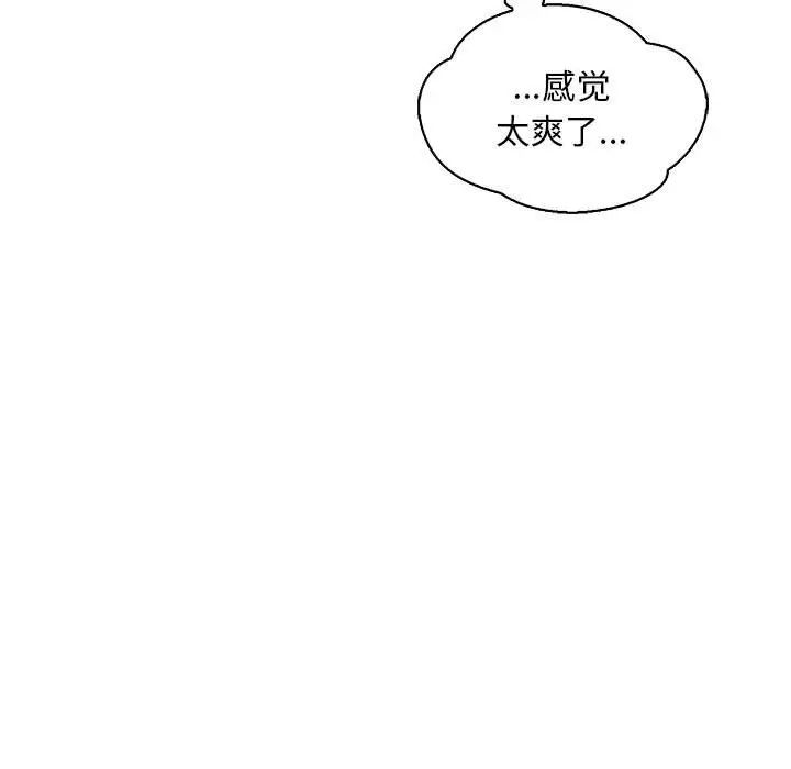 亲爱的你-Liebling！第56话