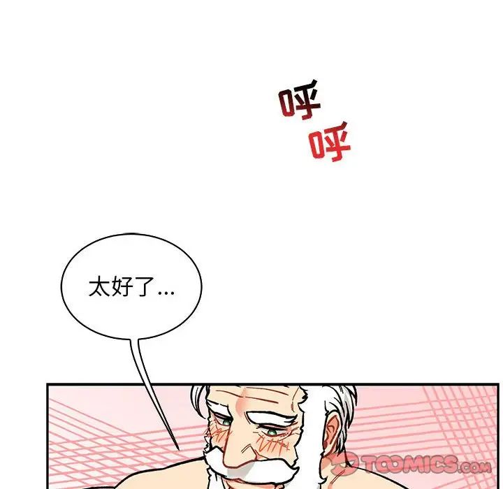 亲爱的你-Liebling！第56话