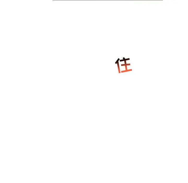 亲爱的你-Liebling！第56话