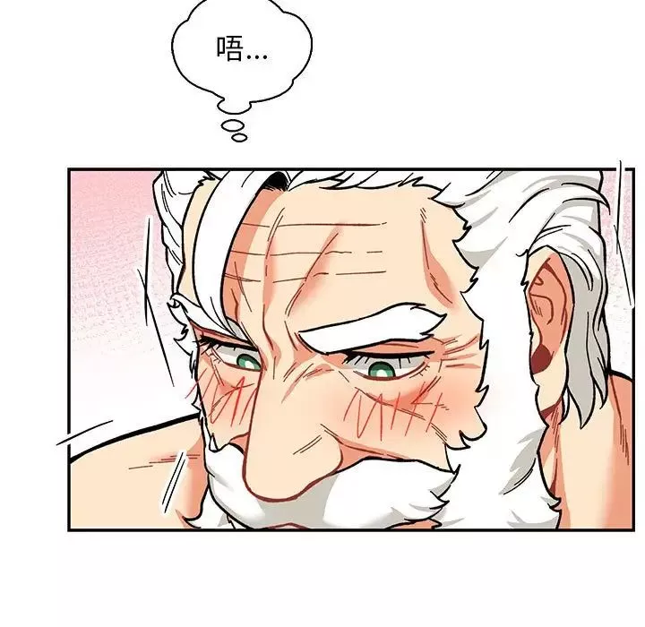 親愛的你-Liebling！第56話