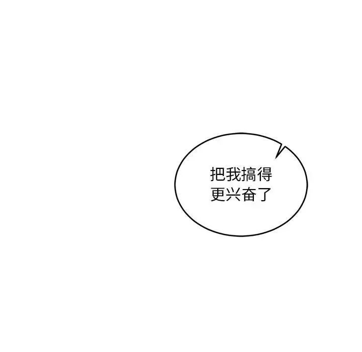 亲爱的你-Liebling！第56话