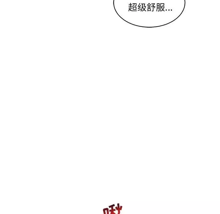 親愛的你-Liebling！第56話