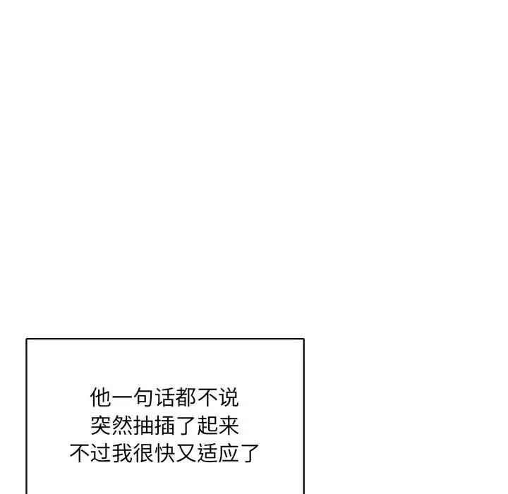 亲爱的你-Liebling！第56话