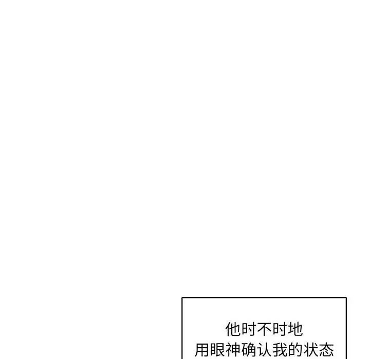 亲爱的你-Liebling！第56话