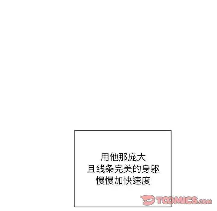 親愛的你-Liebling！第56話