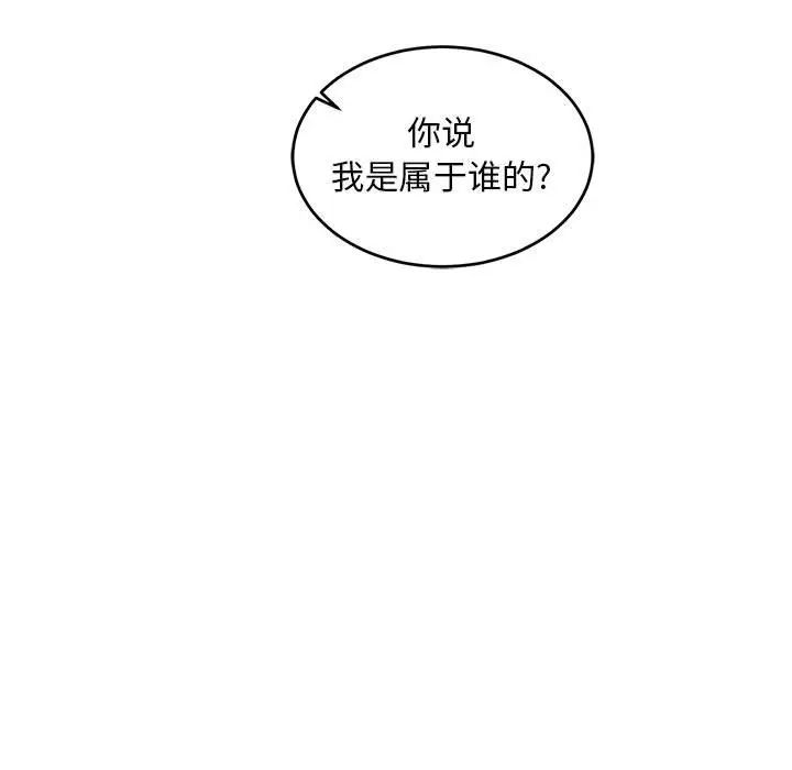 亲爱的你-Liebling!第56话