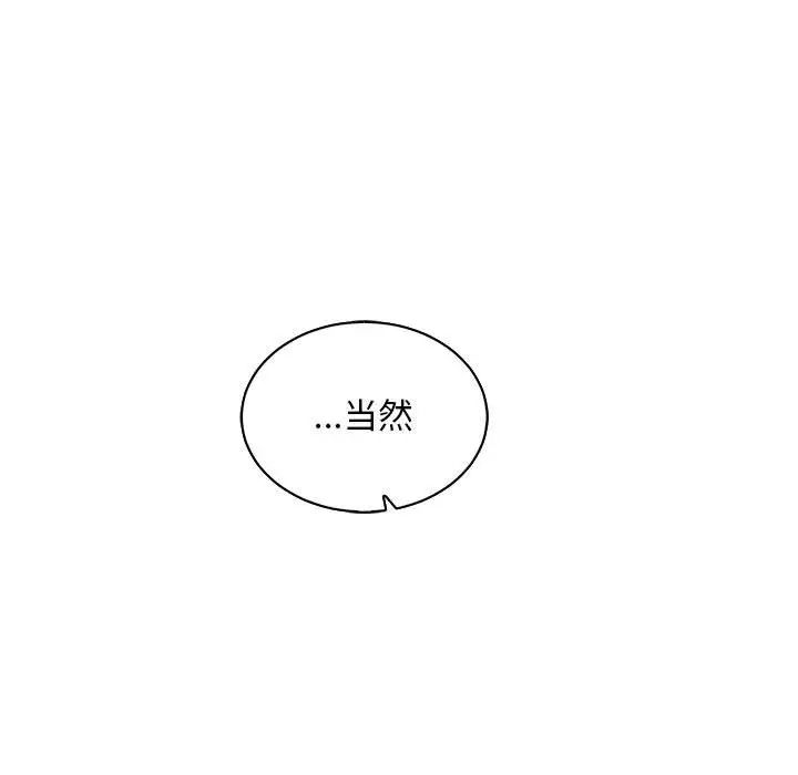 亲爱的你-Liebling！第56话