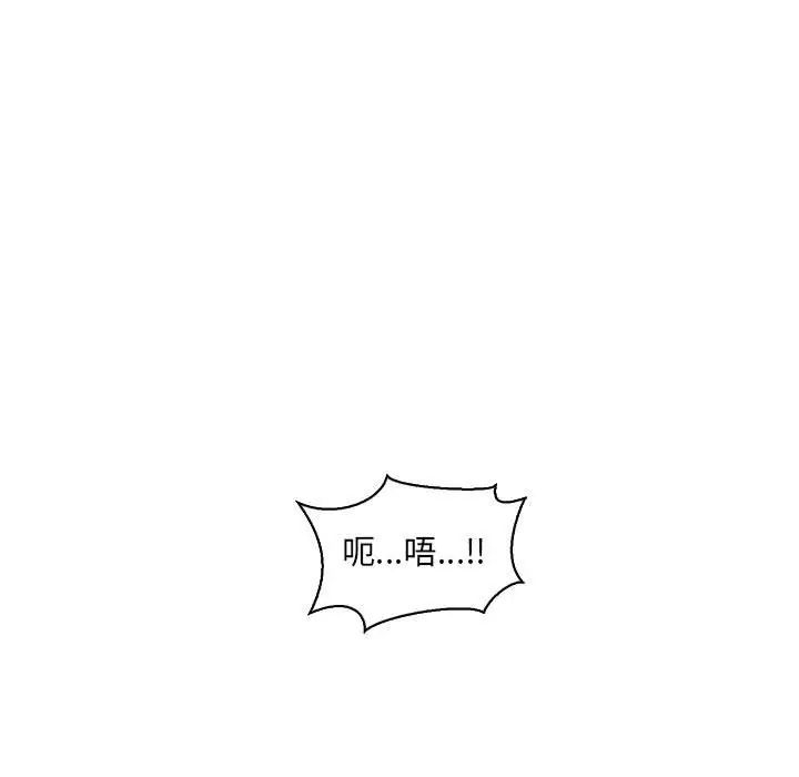 亲爱的你-Liebling！第56话