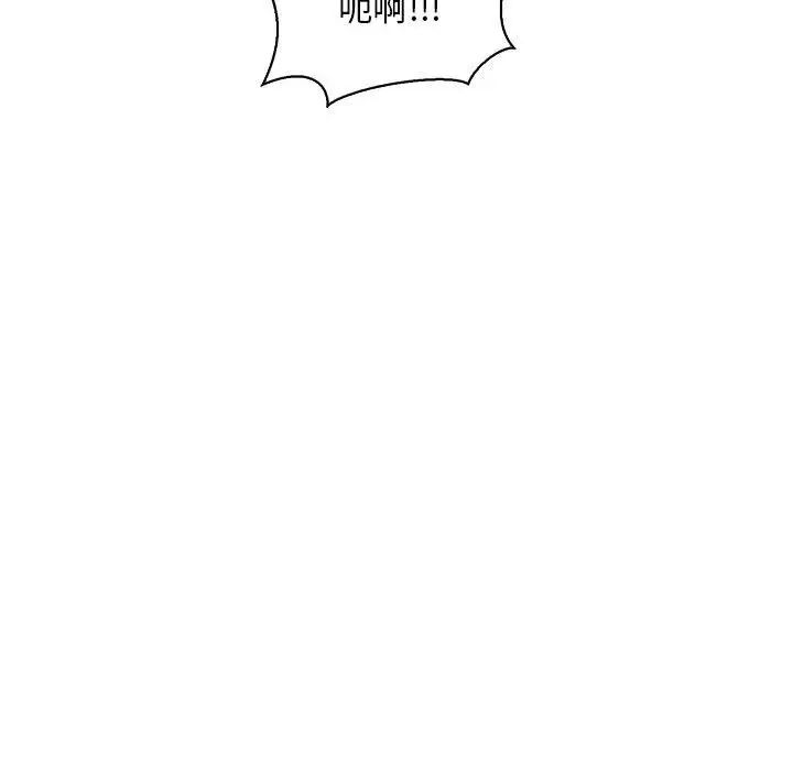亲爱的你-Liebling！第56话