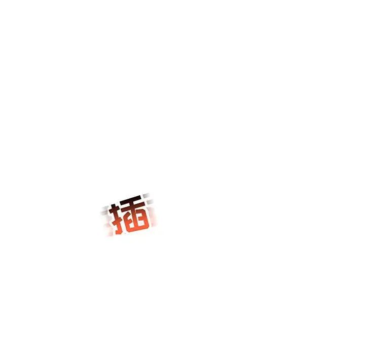 亲爱的你-Liebling！第56话