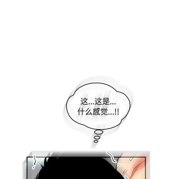 亲爱的你-Liebling！第56话