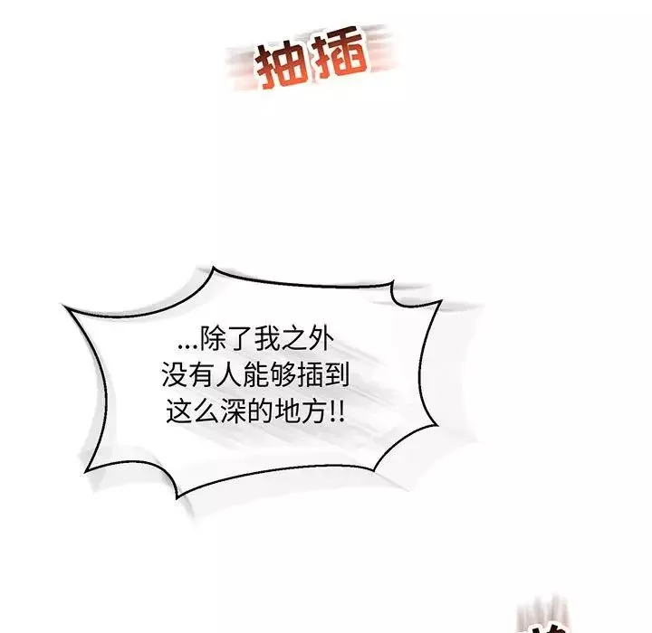 親愛的你-Liebling！第56話