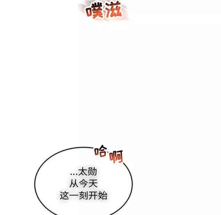 親愛的你-Liebling！第57話