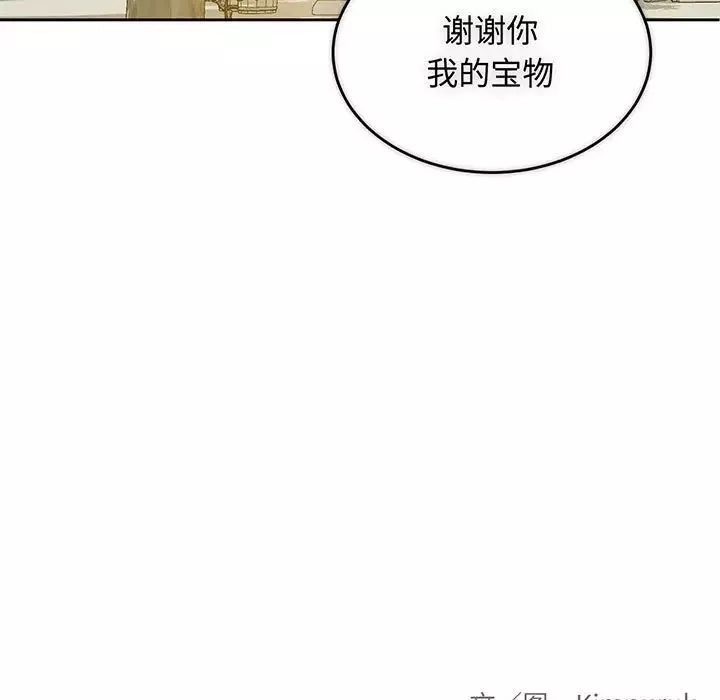 親愛的你-Liebling！第57話