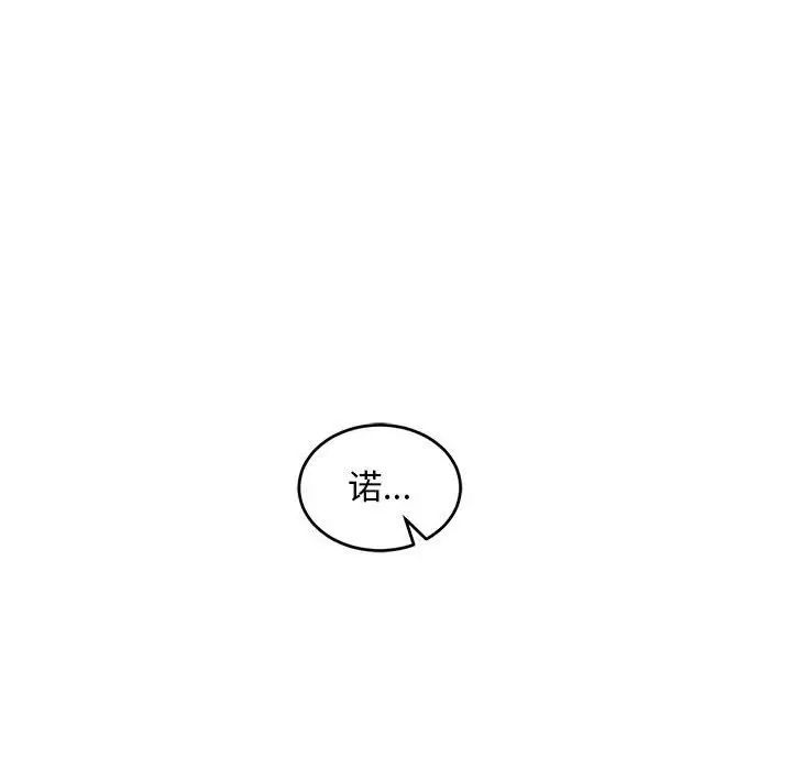 亲爱的你-Liebling！第57话