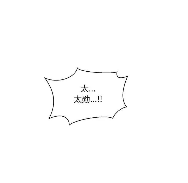 亲爱的你-Liebling！第57话