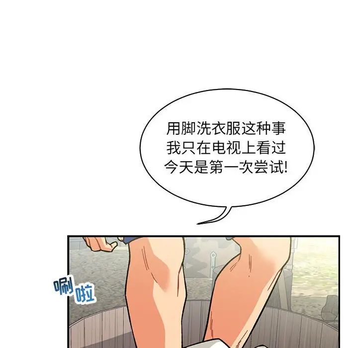 親愛的你-Liebling!第57話