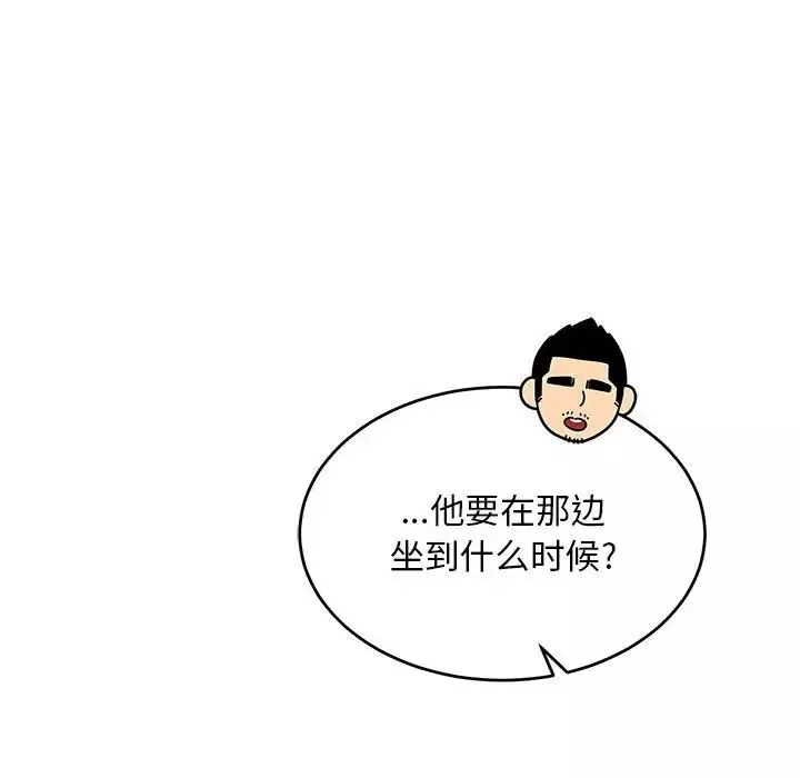 親愛的你-Liebling！第57話