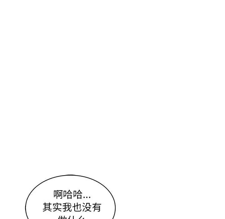 亲爱的你-Liebling！第57话