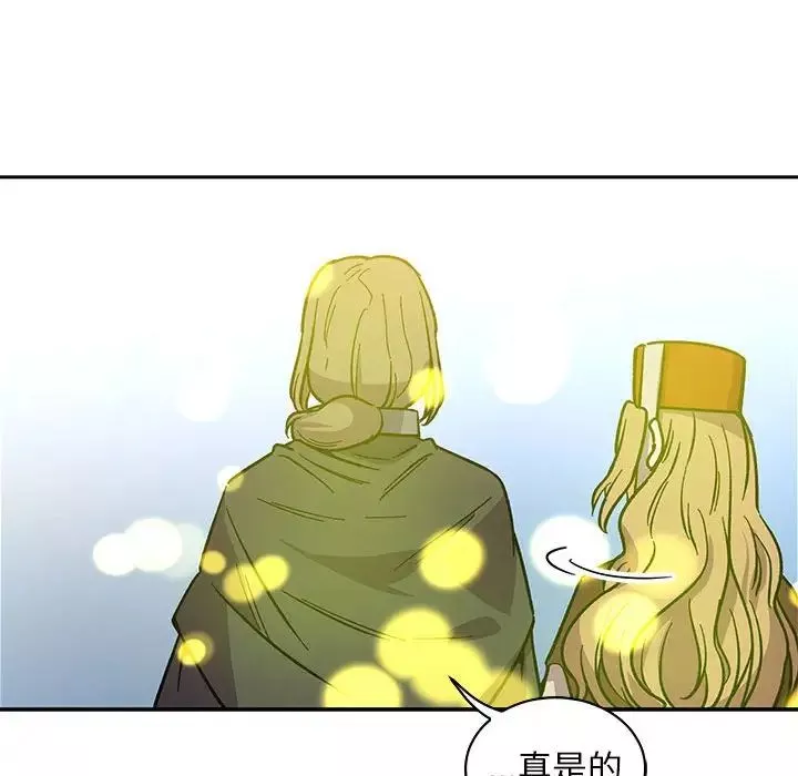 親愛的你-Liebling！第57話