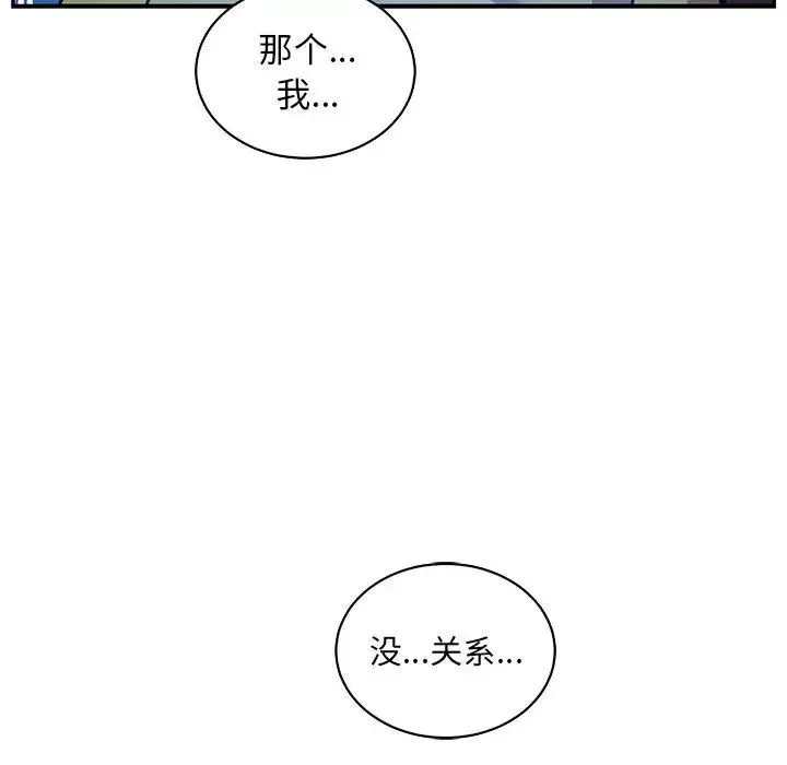 親愛的你-Liebling！第57話