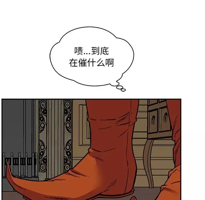親愛的你-Liebling！第57話