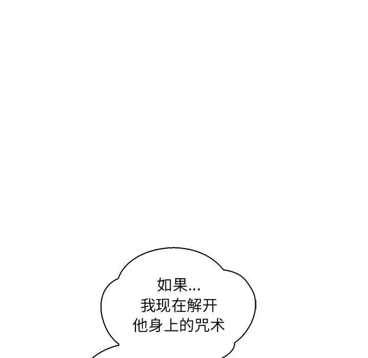亲爱的你-Liebling！第57话