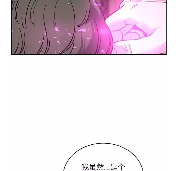親愛的你-Liebling！第57話