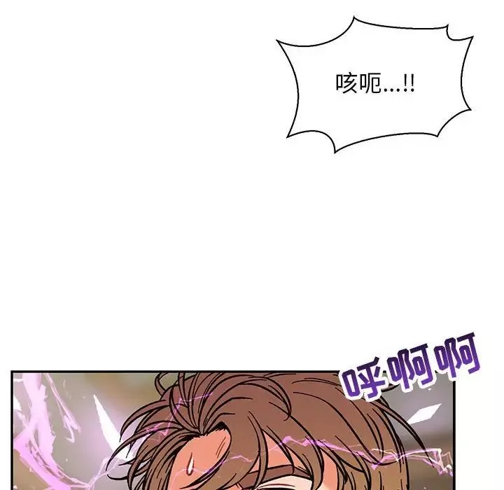 親愛的你-Liebling！第58話