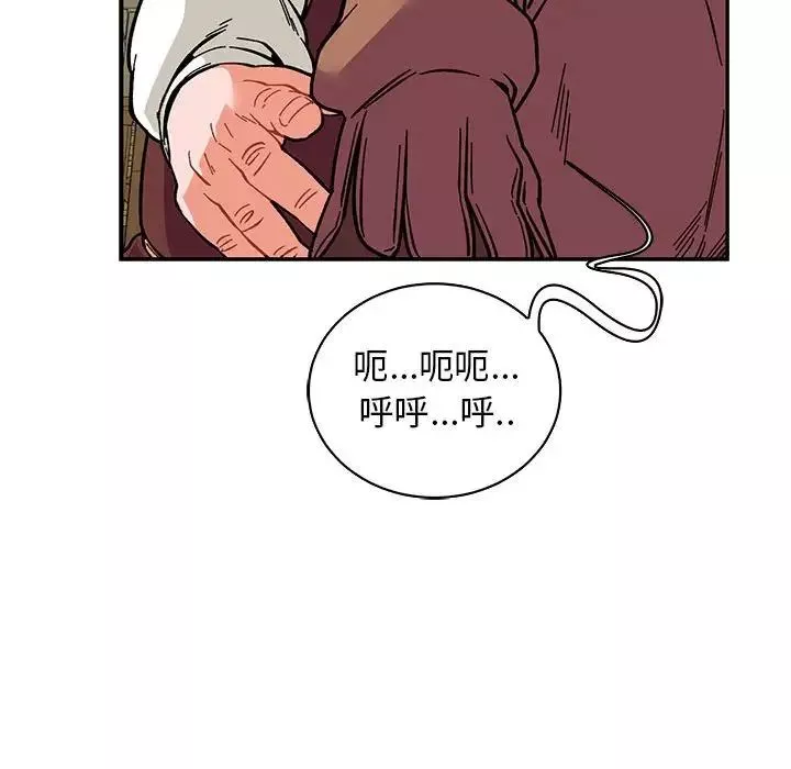 親愛的你-Liebling！第58話