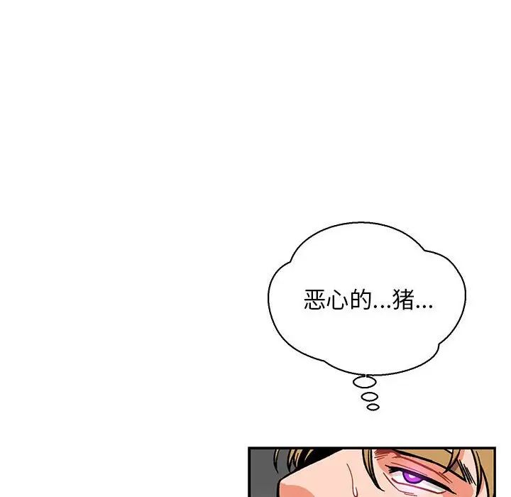 亲爱的你-Liebling!第58话