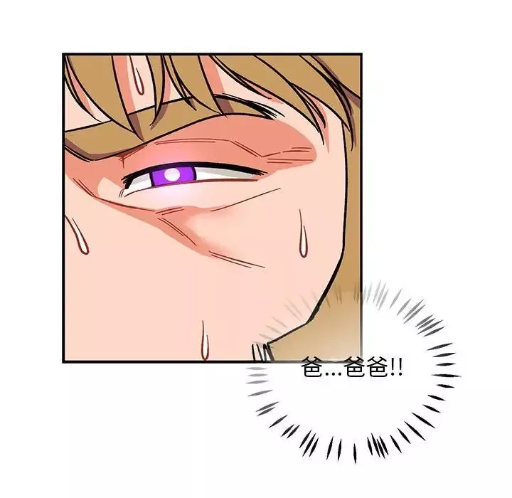 親愛的你-Liebling！第58話