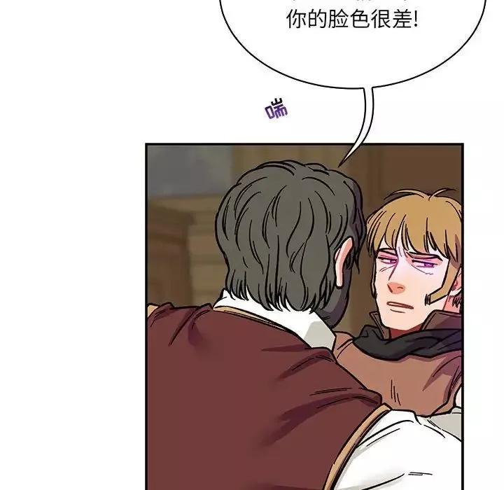 親愛的你-Liebling！第58話