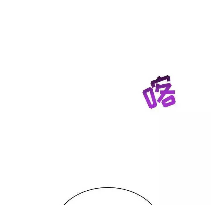 親愛的你-Liebling！第58話