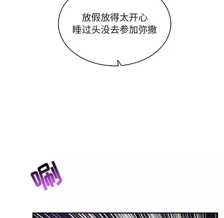 親愛的你-Liebling！第58話