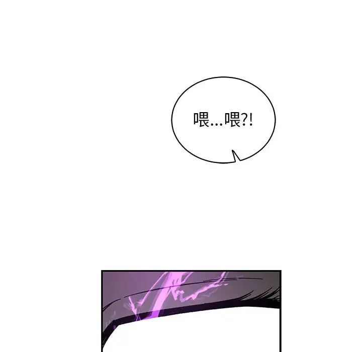亲爱的你-Liebling！第58话