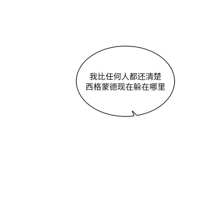 亲爱的你-Liebling！第58话