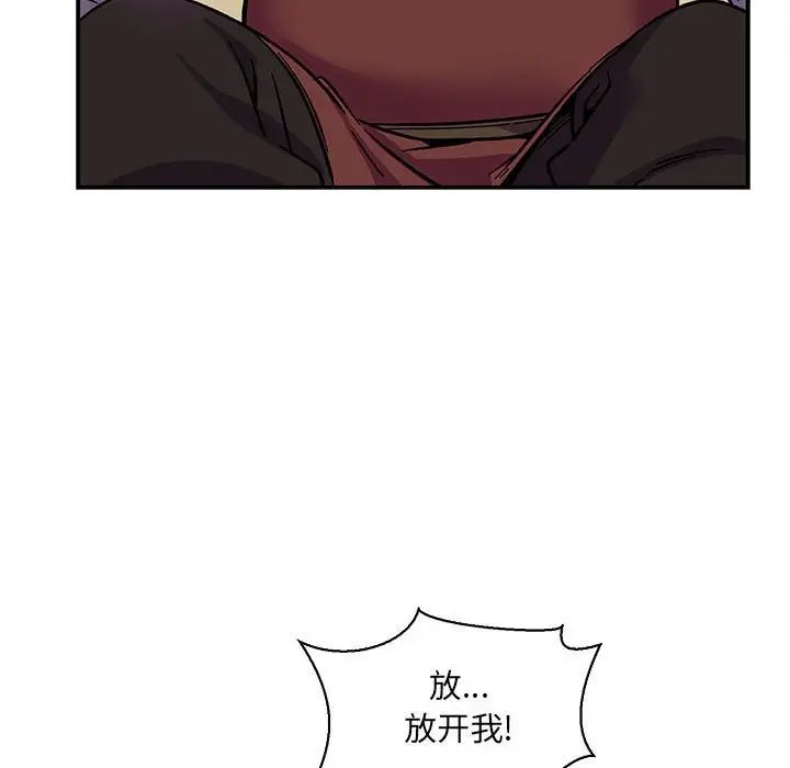 亲爱的你-Liebling！第58话