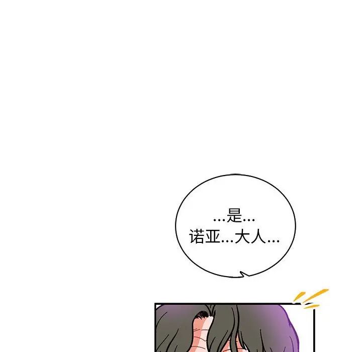 亲爱的你-Liebling！第58话