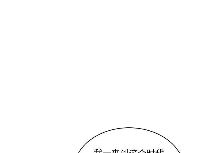 亲爱的你-Liebling！第59话
