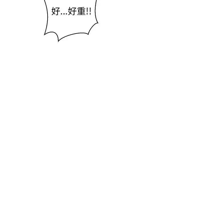 親愛的你-Liebling！第59話