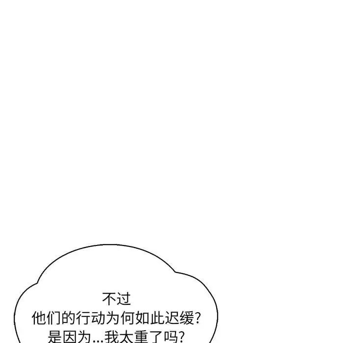 亲爱的你-Liebling！第59话