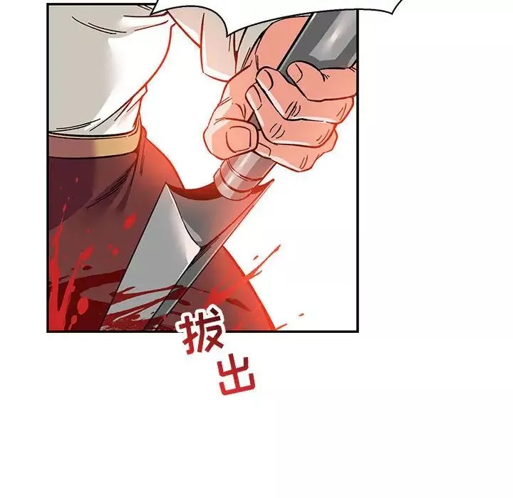 親愛的你-Liebling！第59話