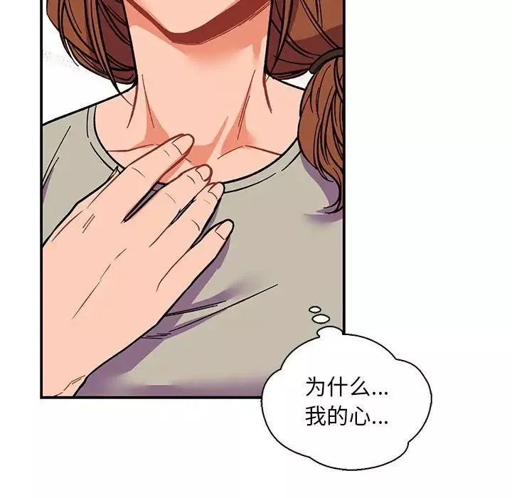 親愛的你-Liebling！第59話